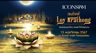 ICONSIAM