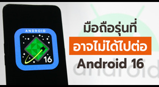 ข่าวมือถือ