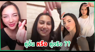 คู่จิ้น