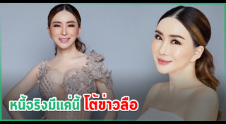 แอน จักรพงษ์