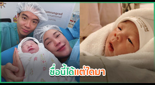เมย์ พิชญ์นาฏ