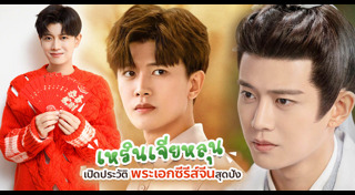 เหรินเจียหลุน