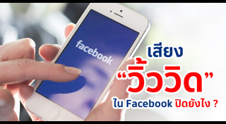 เฟซบุ๊ก
