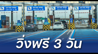 ทางด่วน