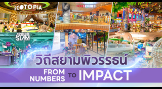 ห้างสรรพสินค้า
