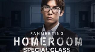 มิว ศุภศิษฏ์