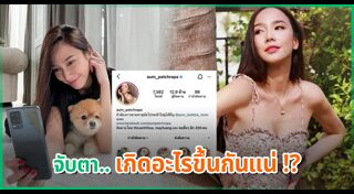 อินสตาแกรมดาราหญิง