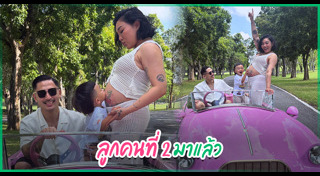 ดา เอ็นโดรฟิน