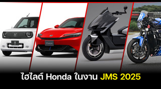 รถยนต์ไฟฟ้า