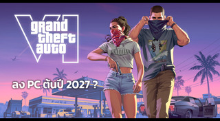 เกม