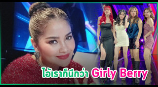 ดีเจนุ้ย