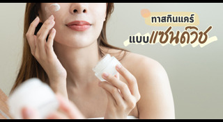 ผิวหน้า