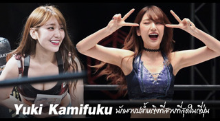 นักมวยปล้ำ