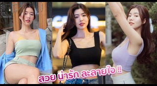 มีน สรัลธร