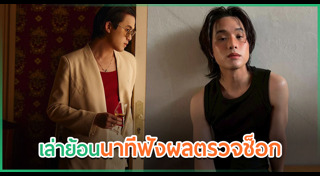เจมส์ ธีรดนย์