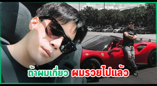 เอิร์ธ วิศววิท