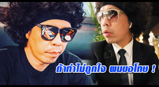 ดีเจพล่ากุ้ง