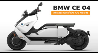 BMW Motorrad