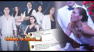 แรงเงา 2