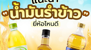 น้ำมันพืช