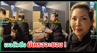MasterChef Thailand