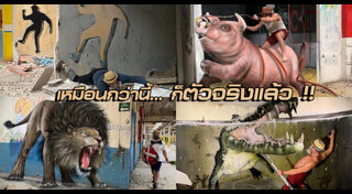 ภาพ 3 มิติ