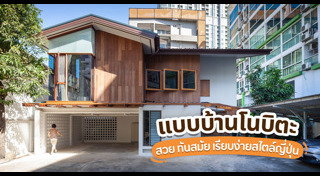 แบบบ้านสองชั้น