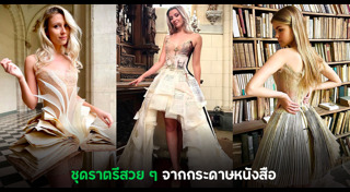 ศิลปะจากของรอบตัว