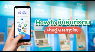 เป๋าตัง
