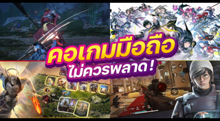 เกมออนไลน์