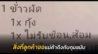 ข้าวผัดกุ้ง