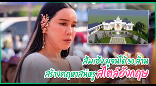 ส้มเช้ง สามช่า