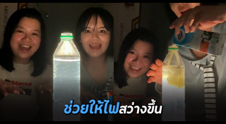 ไฟฉาย