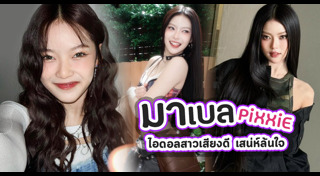 นักร้องไทยหญิง