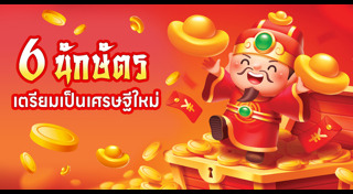 ตรุษจีน