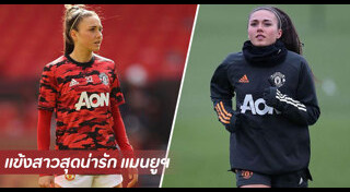 นักฟุตบอลหญิง