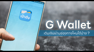 แอปพลิเคชัน