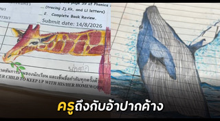 วาดรูป