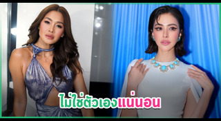 ศรีริต้า เจนเซ่น