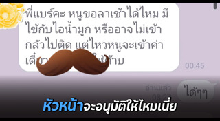 พนักงาน