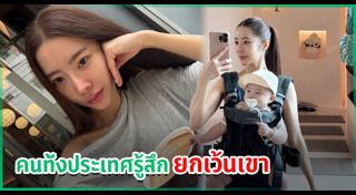 เนย เนโกะ จัมพ์