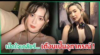 หลุดภาพโป๊ดาราไทย​  คลิปหลุดดารา ข่าวดาราคลิปหลุด