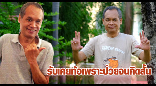 น้าต๋อยเซมเบ้