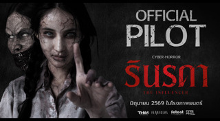 หนังไทย