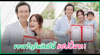 ตูน ก้อย