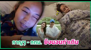 ปั๊บ โปเตโต้