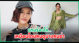 แพท วง Klear