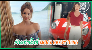 เปิ้ล ไอริณ