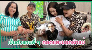 ใบเตย ดีเจแมน