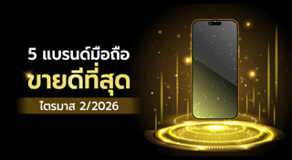 โทรศัพท์